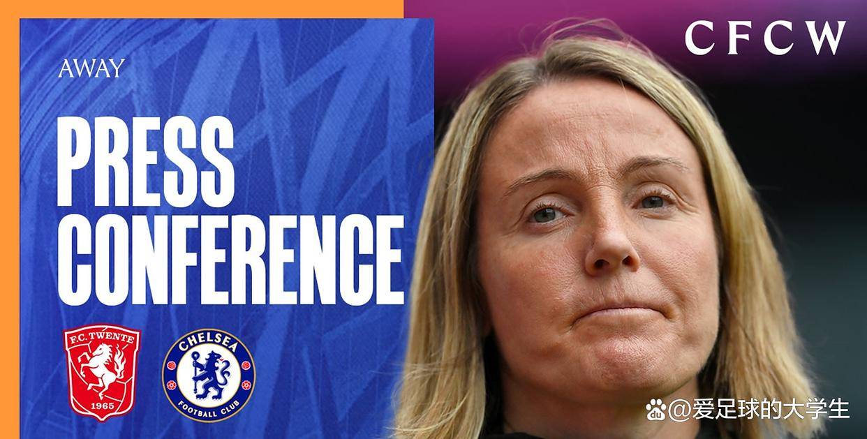 切尔西再战特温特，邦帕斯托的谨慎并非客套